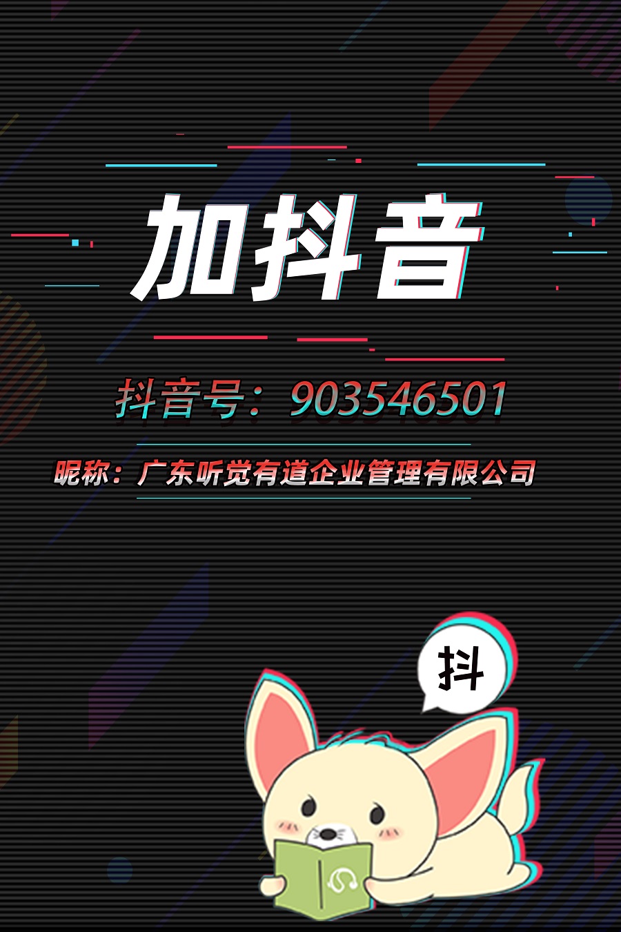 聽覺(jué)有道
