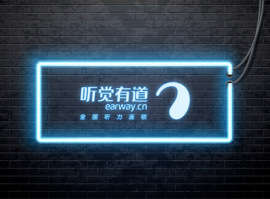 聽覺(jué)有道